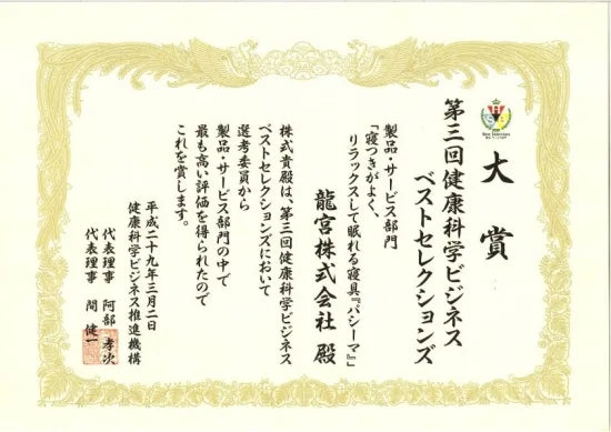 pasima® 帕喜滿J彩色薄被(進階款)
