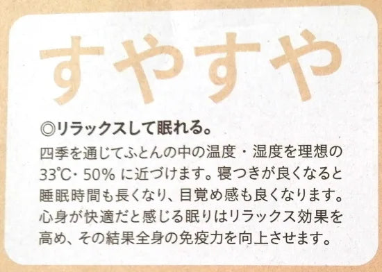 pasima® 帕喜滿J彩色薄被(進階款)