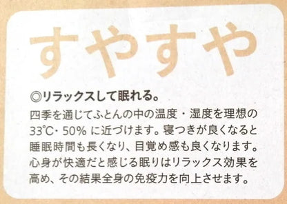pasima® 帕喜滿J彩色薄被(進階款)