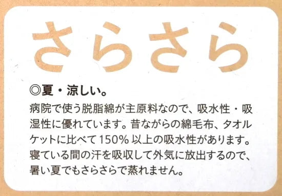 pasima® 帕喜滿J彩色薄被(進階款)